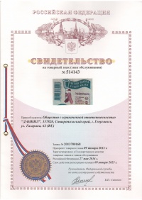 грамота2