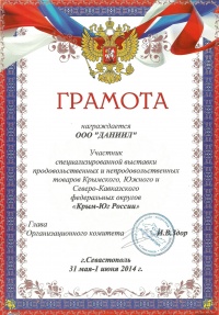 Грамота